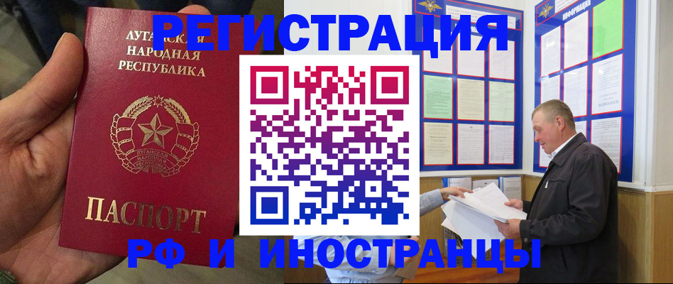 временная регистрация собственник в Ивантеевке