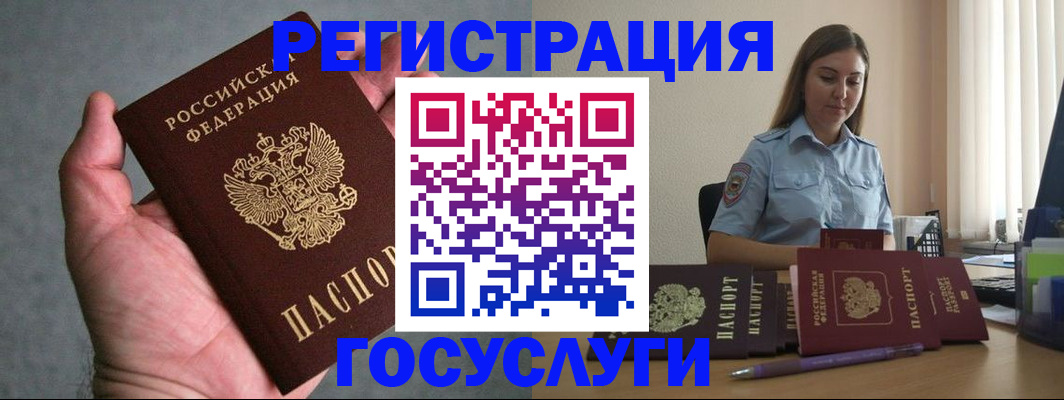 где прописаться в Ивантеевке